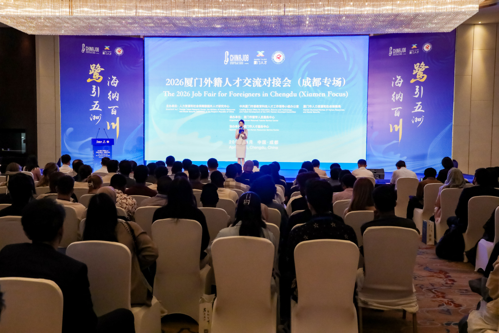 2026厦门外籍人才交流对接会(成都专场)成功举办